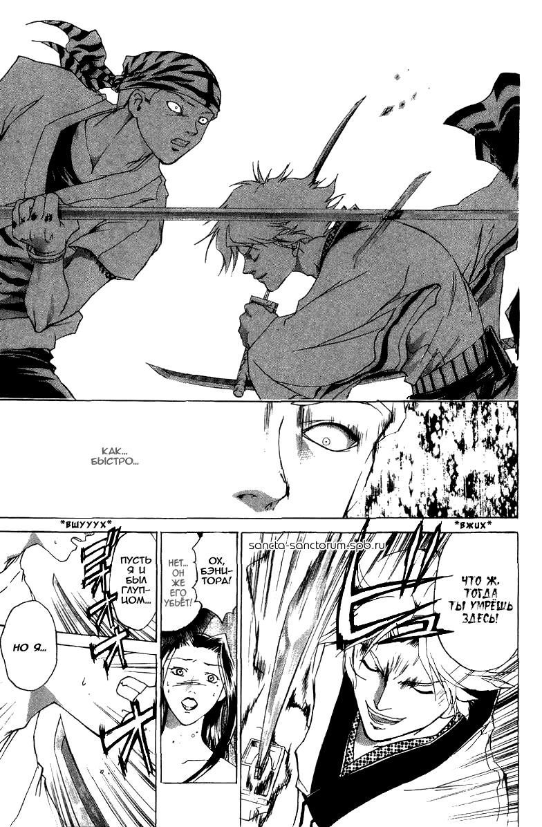 Манга Кё - самурай в глубине души - Глава 53 Страница 12