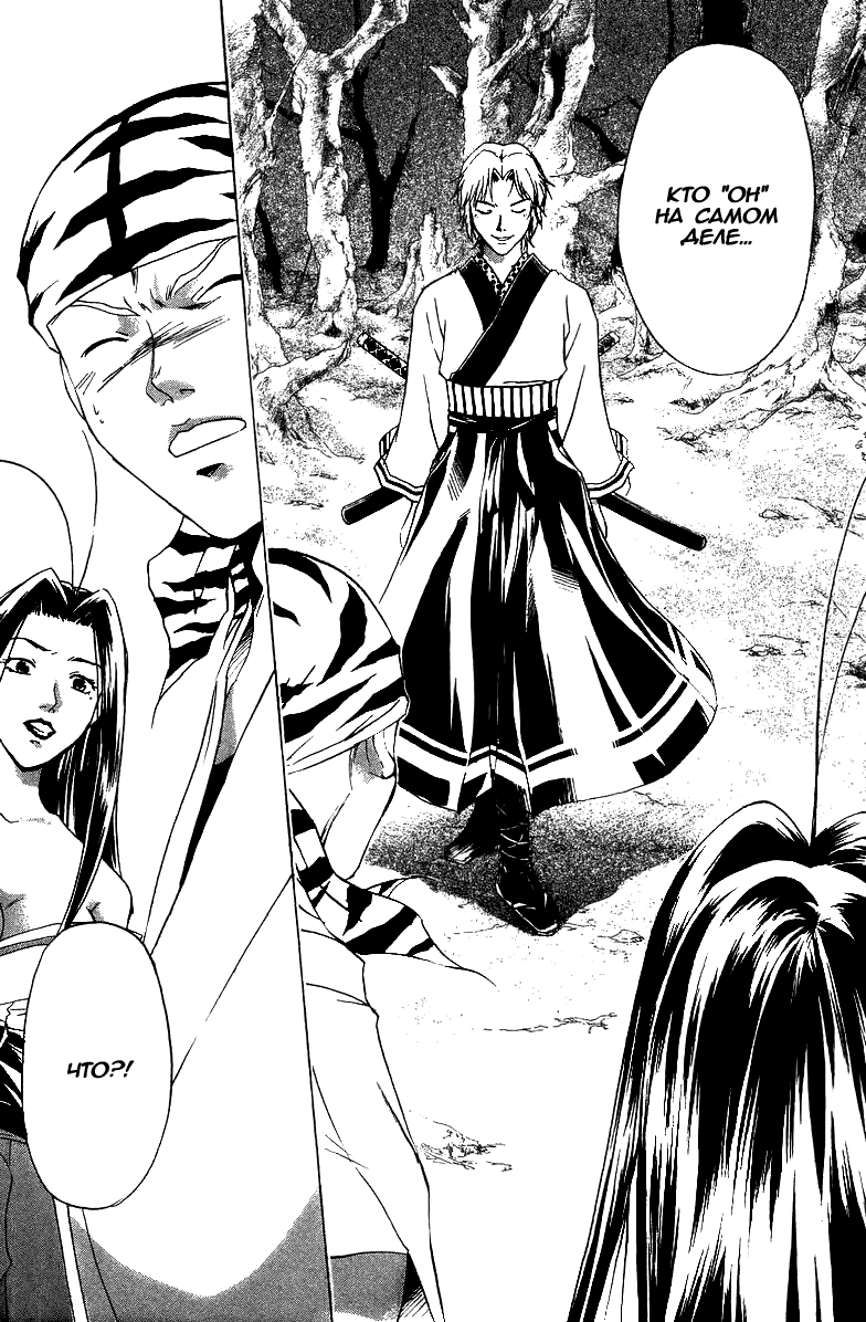 Манга Кё - самурай в глубине души - Глава 53 Страница 15