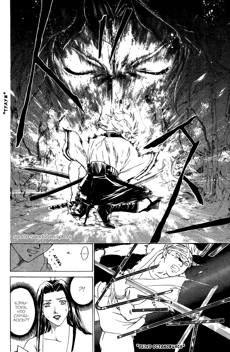 Манга Кё - самурай в глубине души - Глава 53 Страница 7