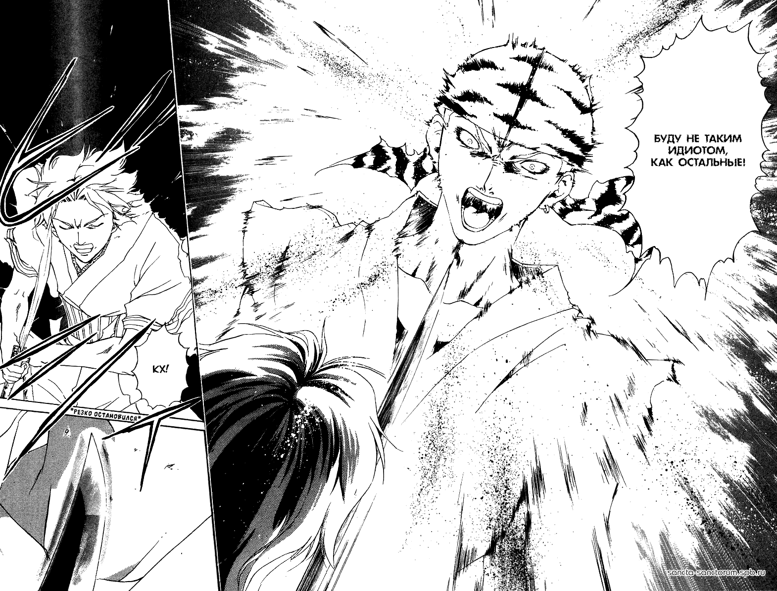 Манга Кё - самурай в глубине души - Глава 53 Страница 13