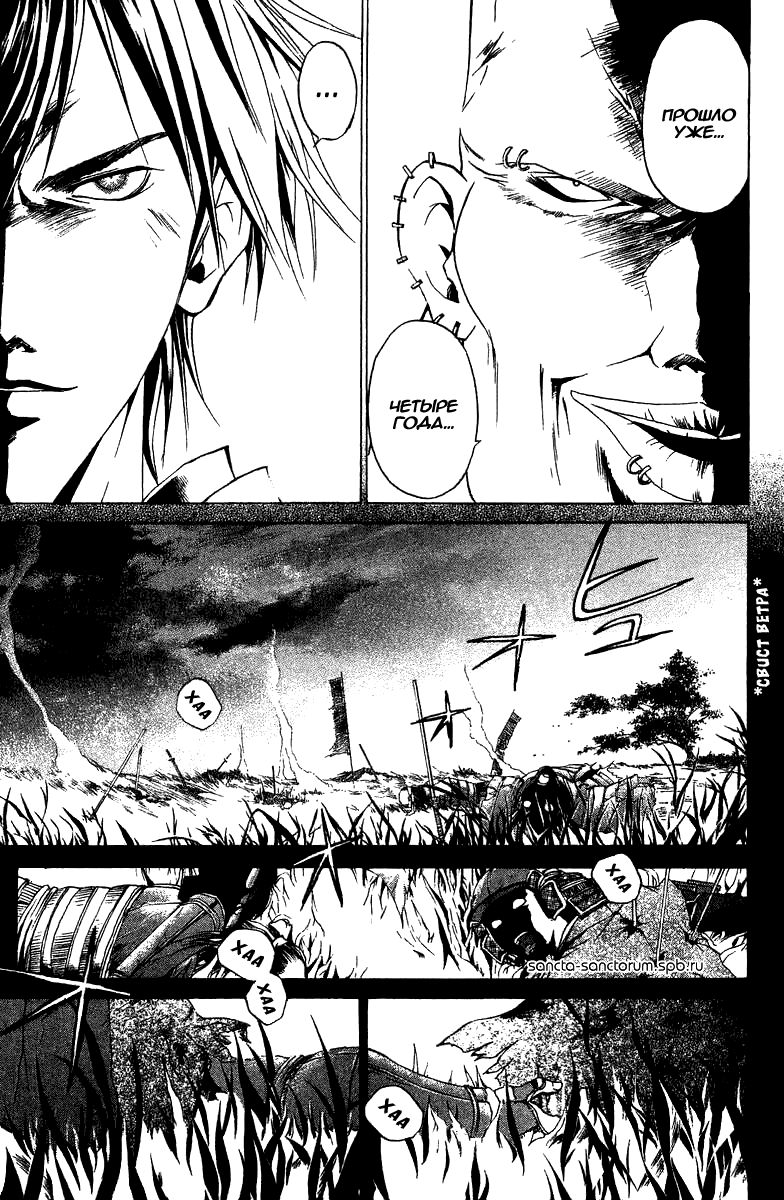Манга Кё - самурай в глубине души - Глава 52 Страница 15