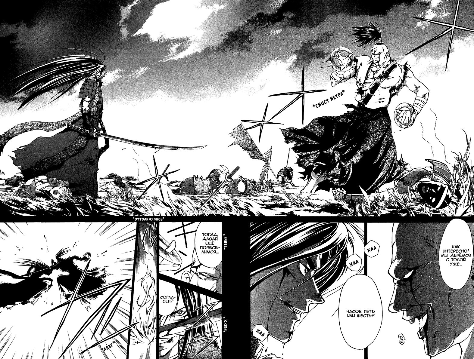 Манга Кё - самурай в глубине души - Глава 52 Страница 16