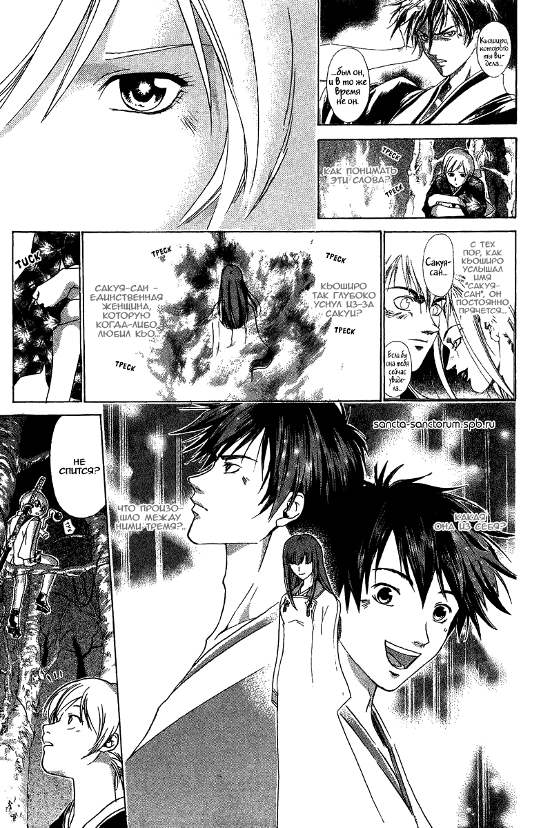 Манга Кё - самурай в глубине души - Глава 52 Страница 5