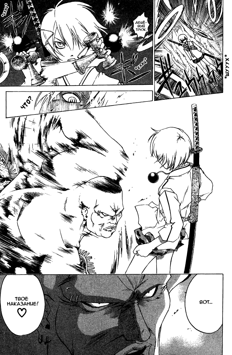 Манга Кё - самурай в глубине души - Глава 52 Страница 11