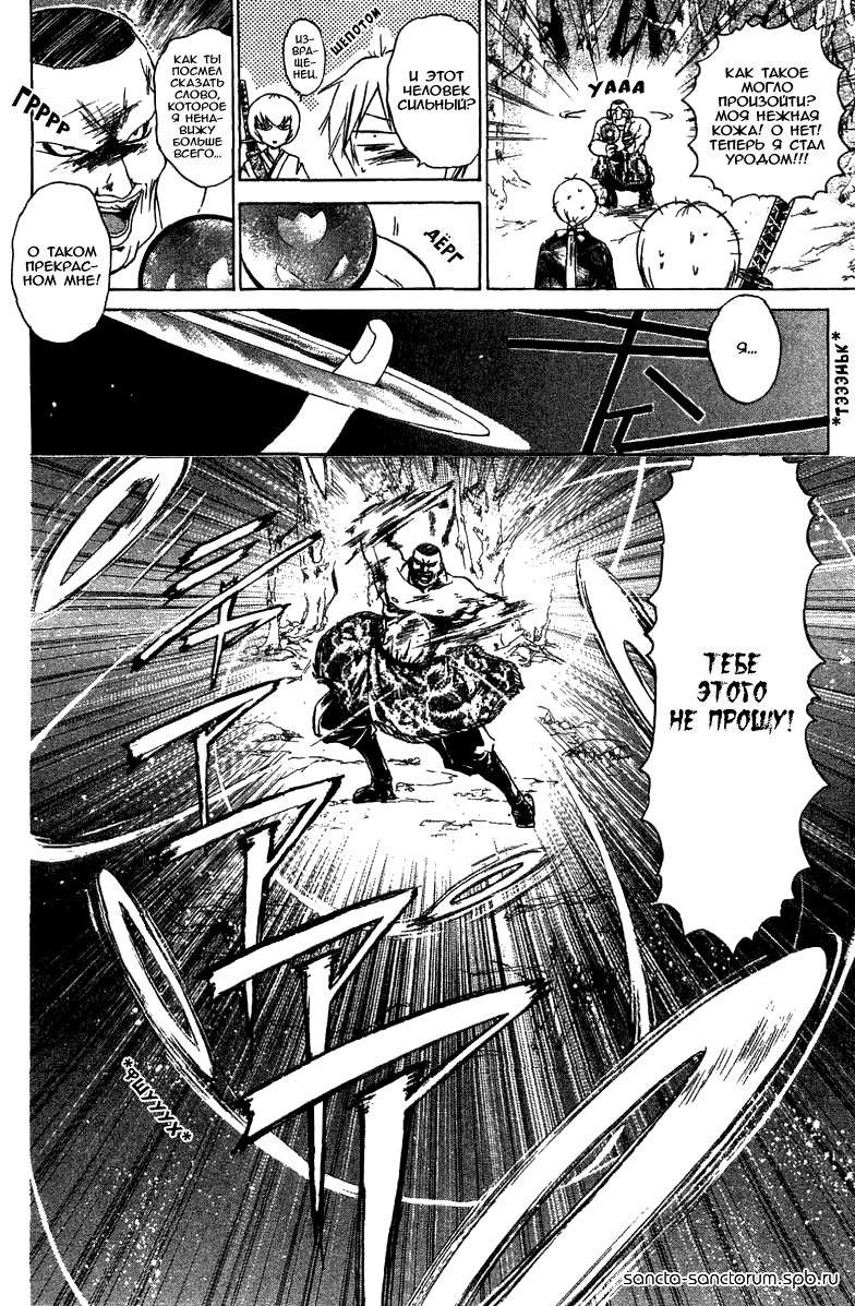 Манга Кё - самурай в глубине души - Глава 52 Страница 10