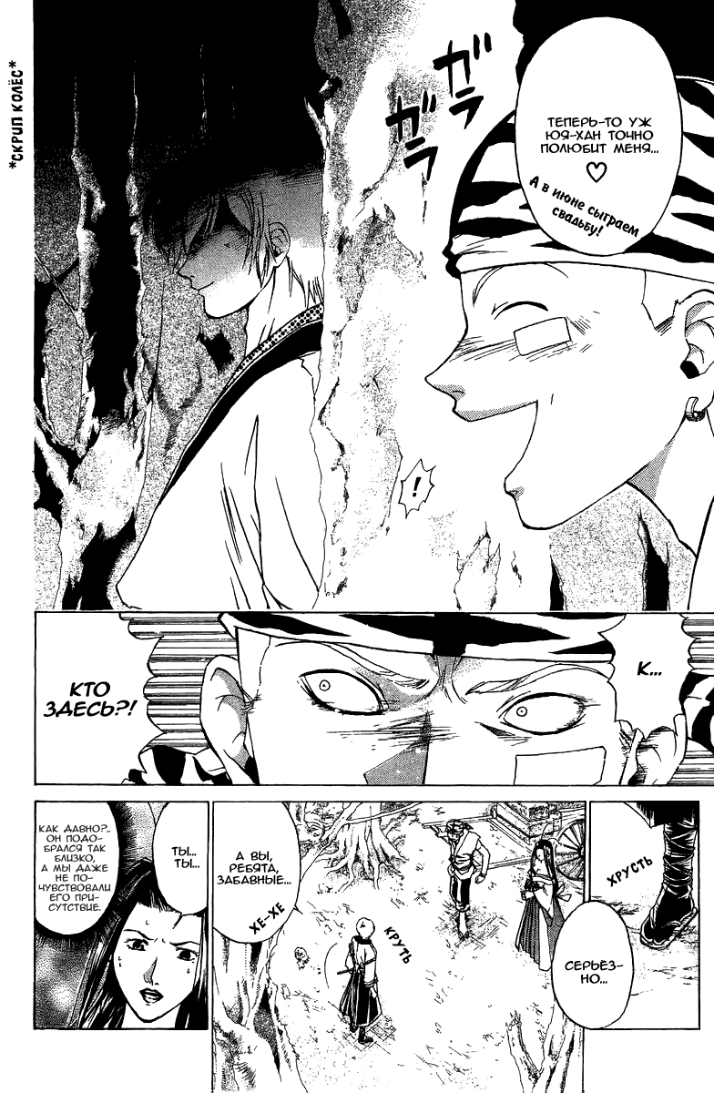 Манга Кё - самурай в глубине души - Глава 52 Страница 19
