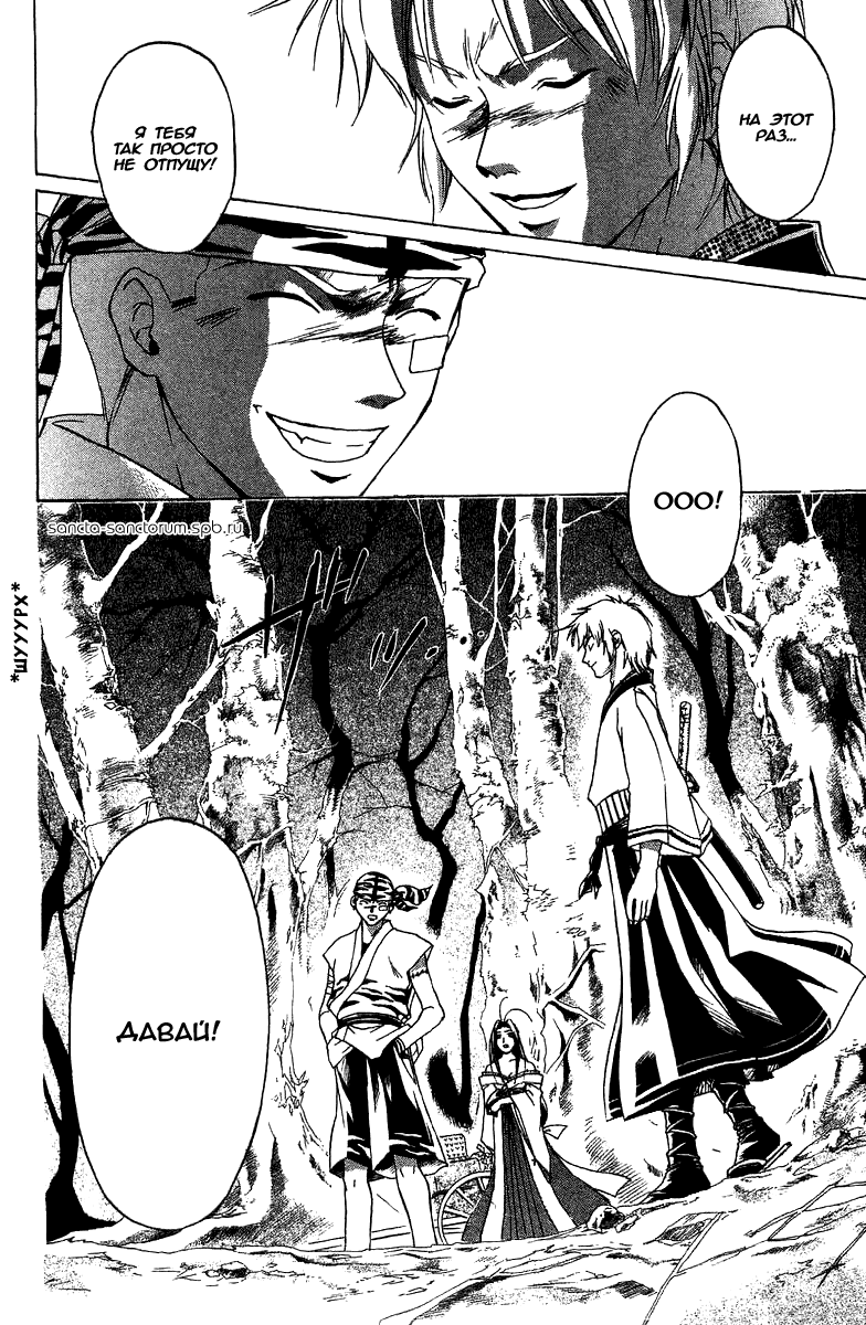 Манга Кё - самурай в глубине души - Глава 52 Страница 21