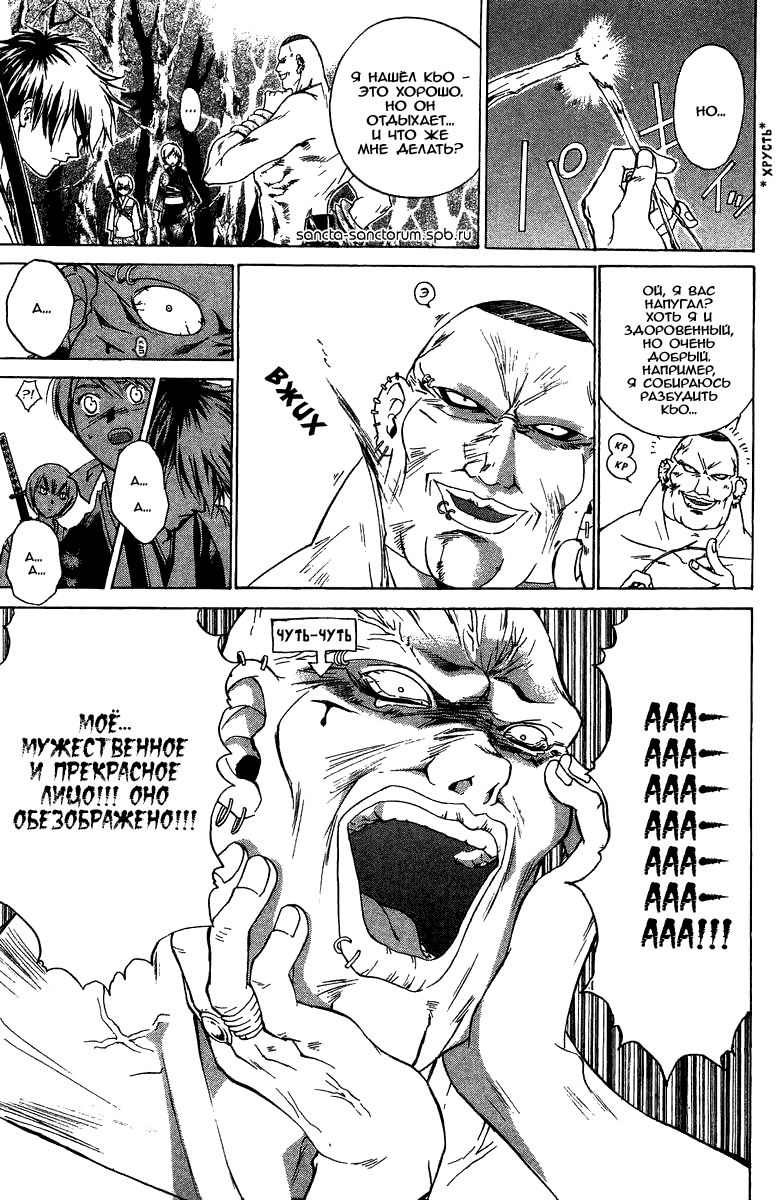 Манга Кё - самурай в глубине души - Глава 52 Страница 9