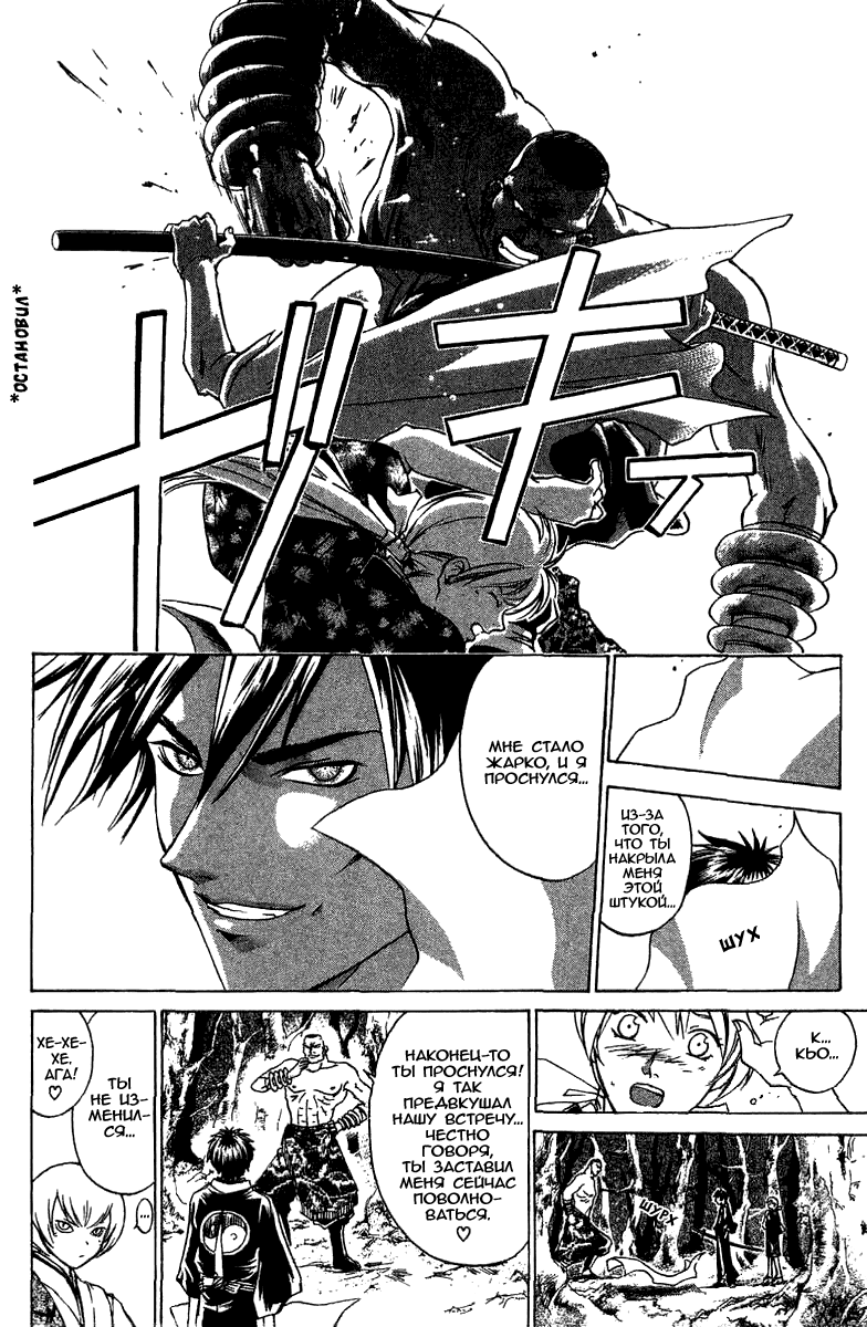 Манга Кё - самурай в глубине души - Глава 52 Страница 14