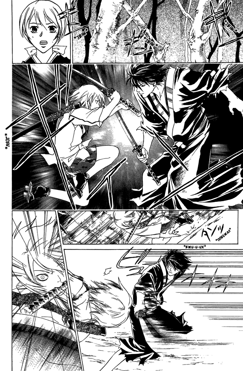 Манга Кё - самурай в глубине души - Глава 51 Страница 17