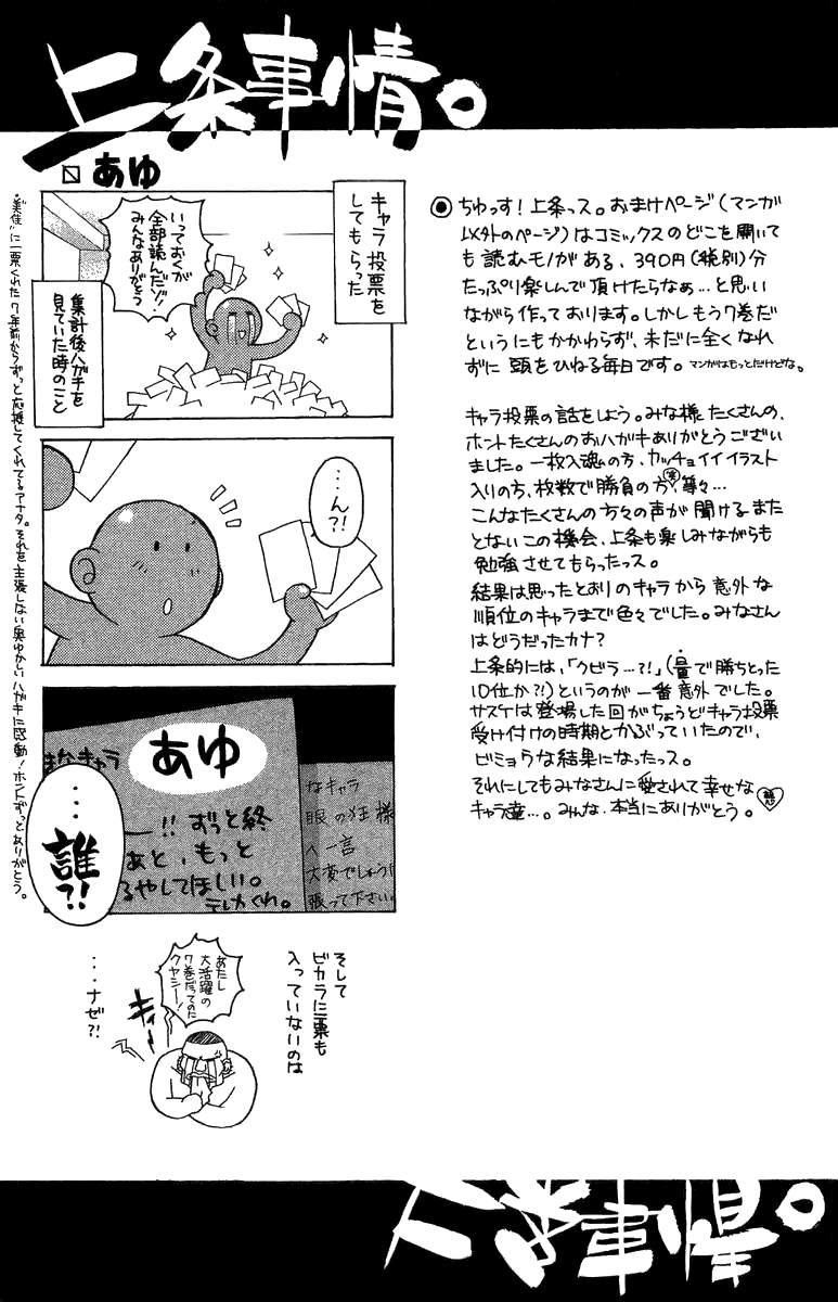 Манга Кё - самурай в глубине души - Глава 51 Страница 25