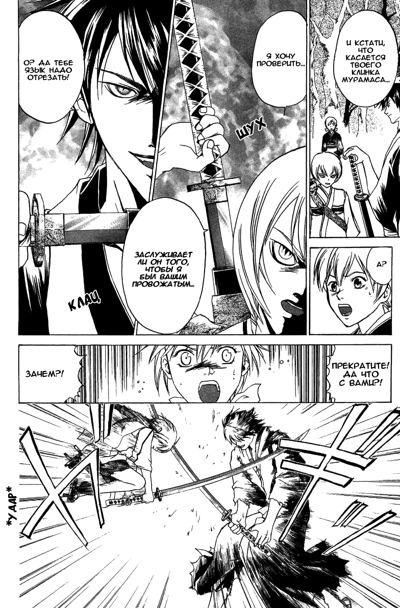 Манга Кё - самурай в глубине души - Глава 51 Страница 13