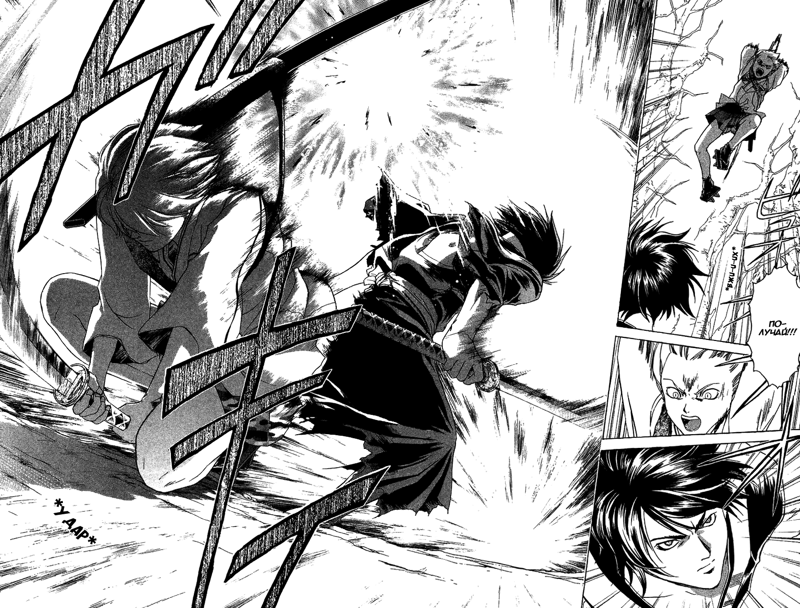 Манга Кё - самурай в глубине души - Глава 51 Страница 21