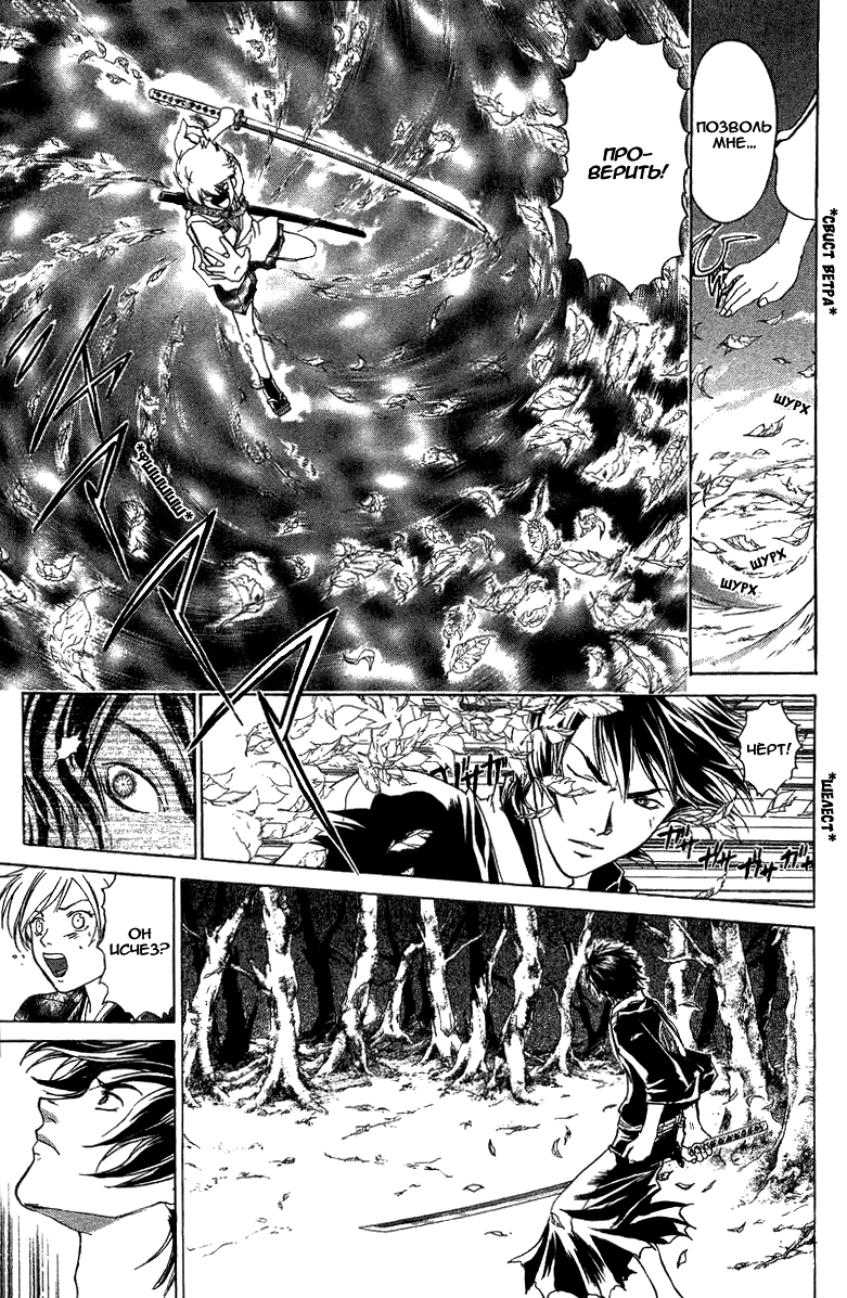 Манга Кё - самурай в глубине души - Глава 51 Страница 20