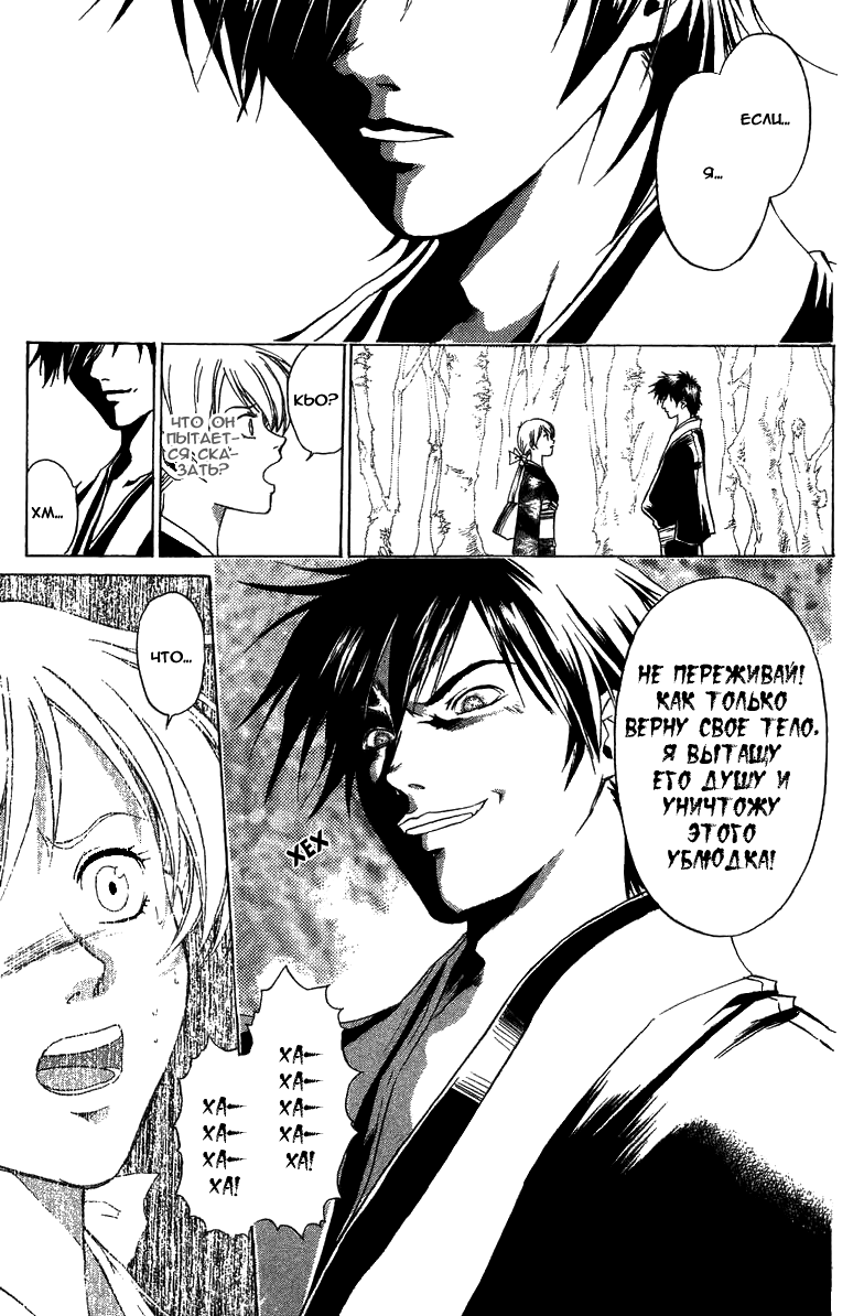 Манга Кё - самурай в глубине души - Глава 51 Страница 8