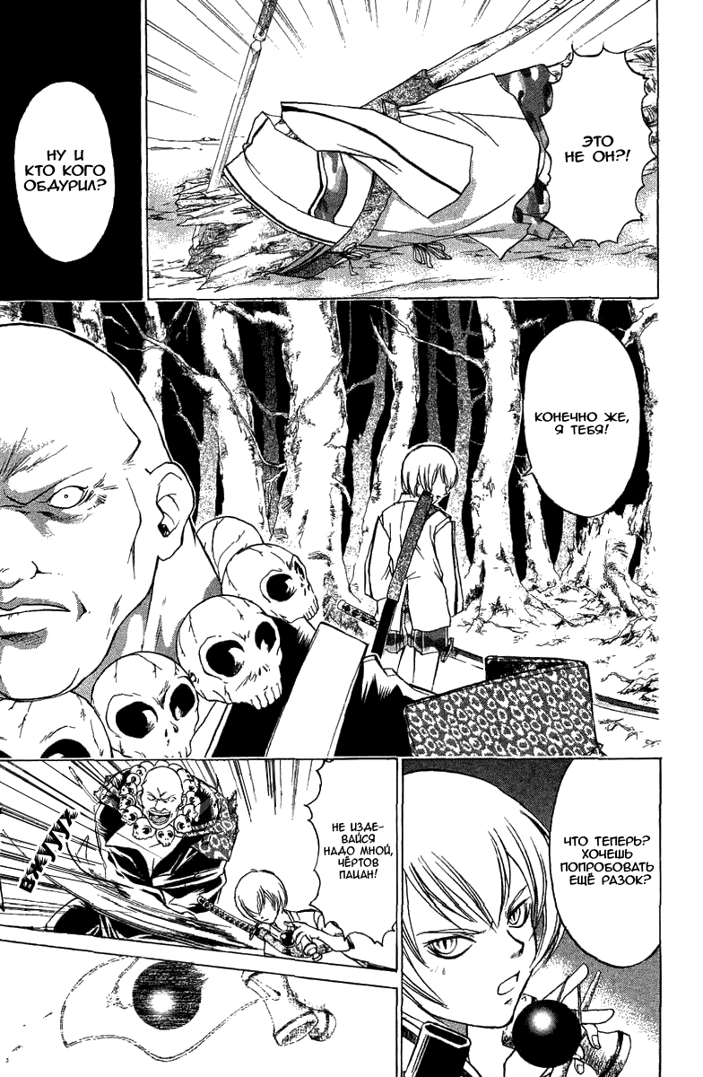 Манга Кё - самурай в глубине души - Глава 50 Страница 6