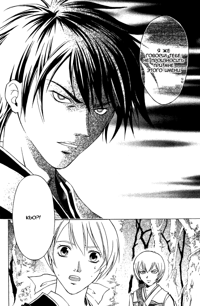 Манга Кё - самурай в глубине души - Глава 50 Страница 15