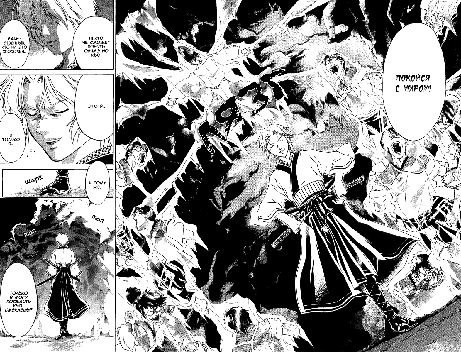 Манга Кё - самурай в глубине души - Глава 49 Страница 12