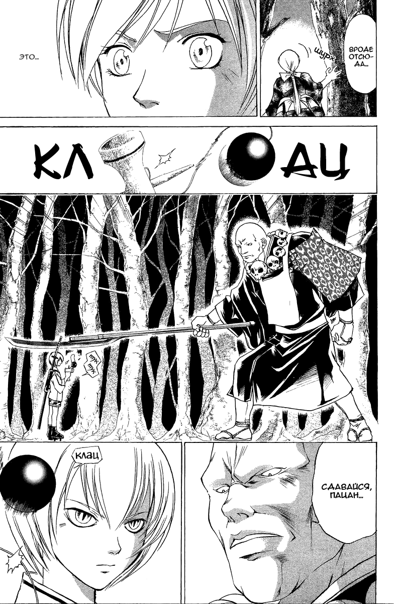 Манга Кё - самурай в глубине души - Глава 49 Страница 14