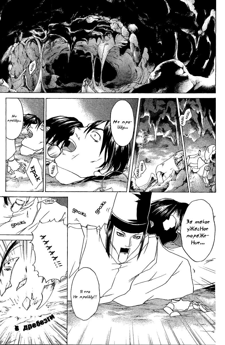Манга Кё - самурай в глубине души - Глава 49 Страница 5