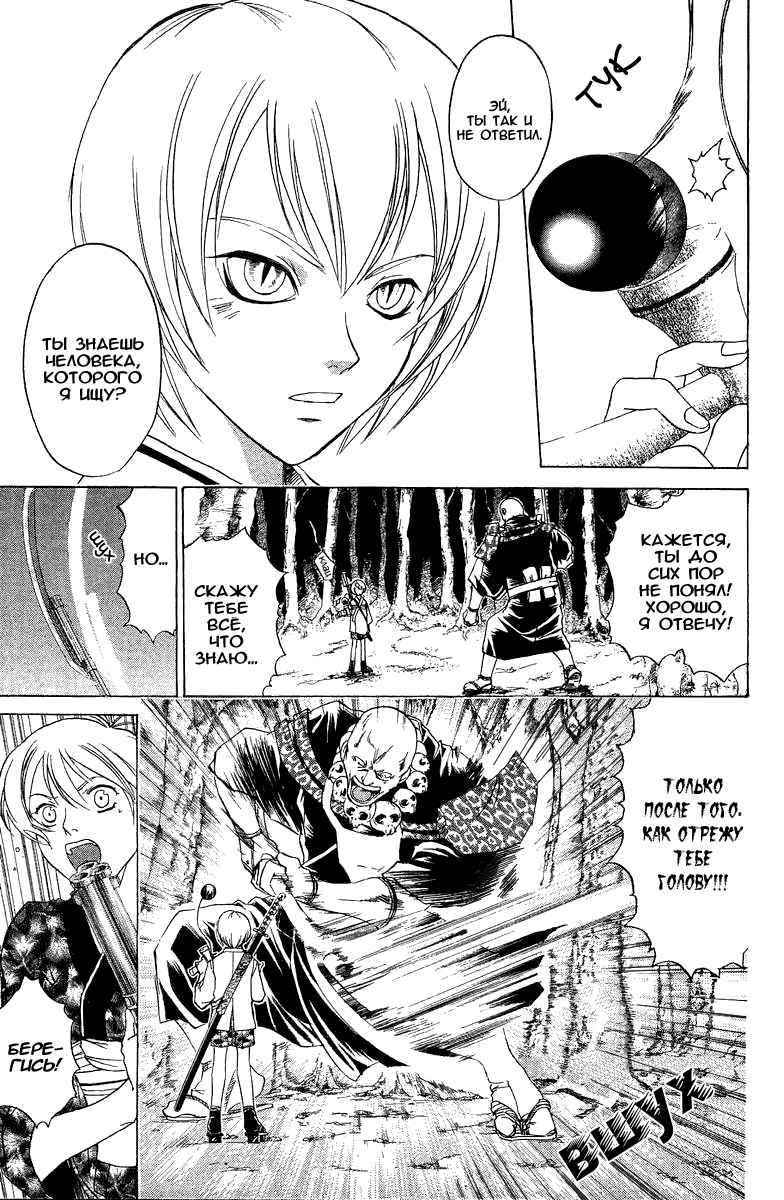 Манга Кё - самурай в глубине души - Глава 49 Страница 16