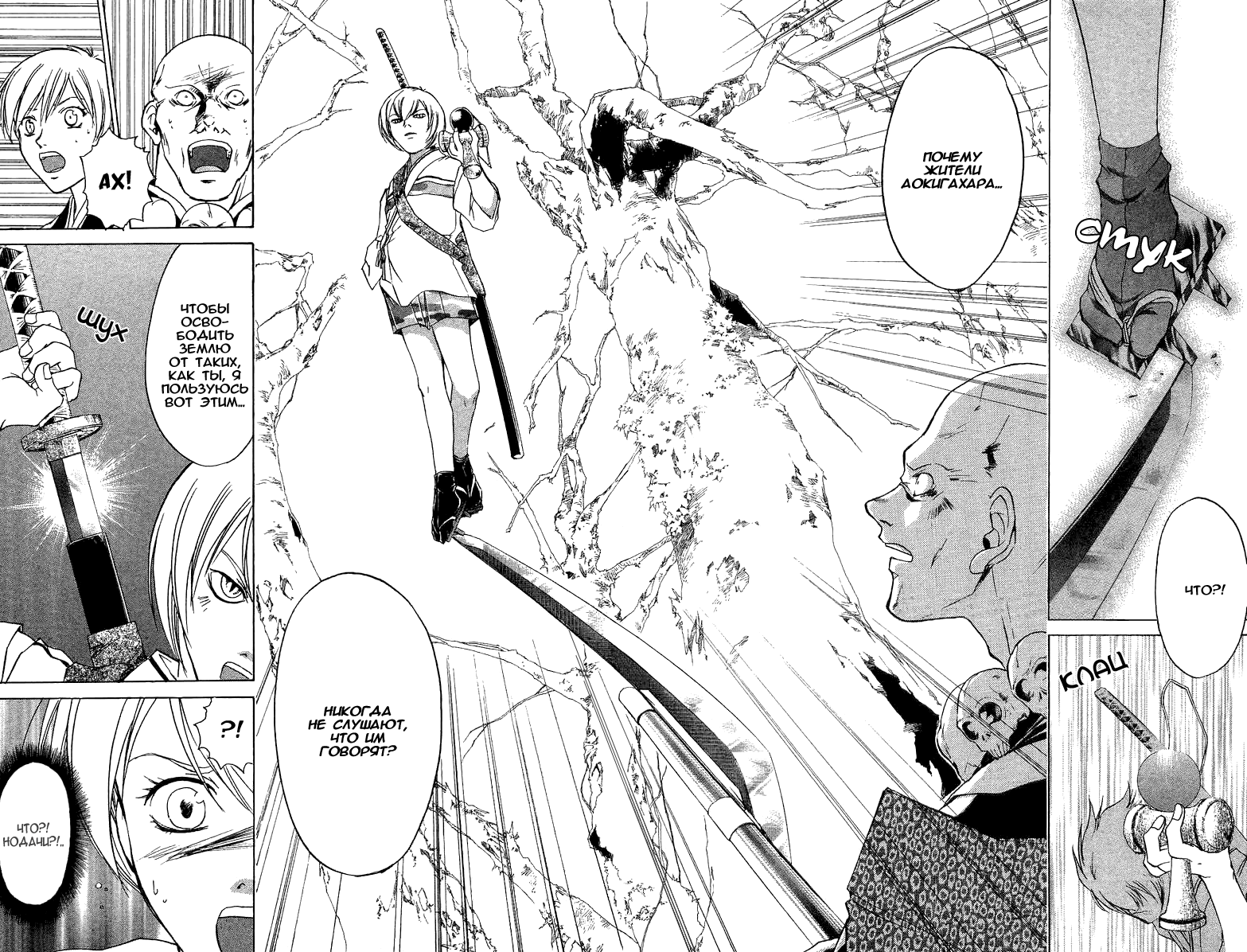 Манга Кё - самурай в глубине души - Глава 49 Страница 17