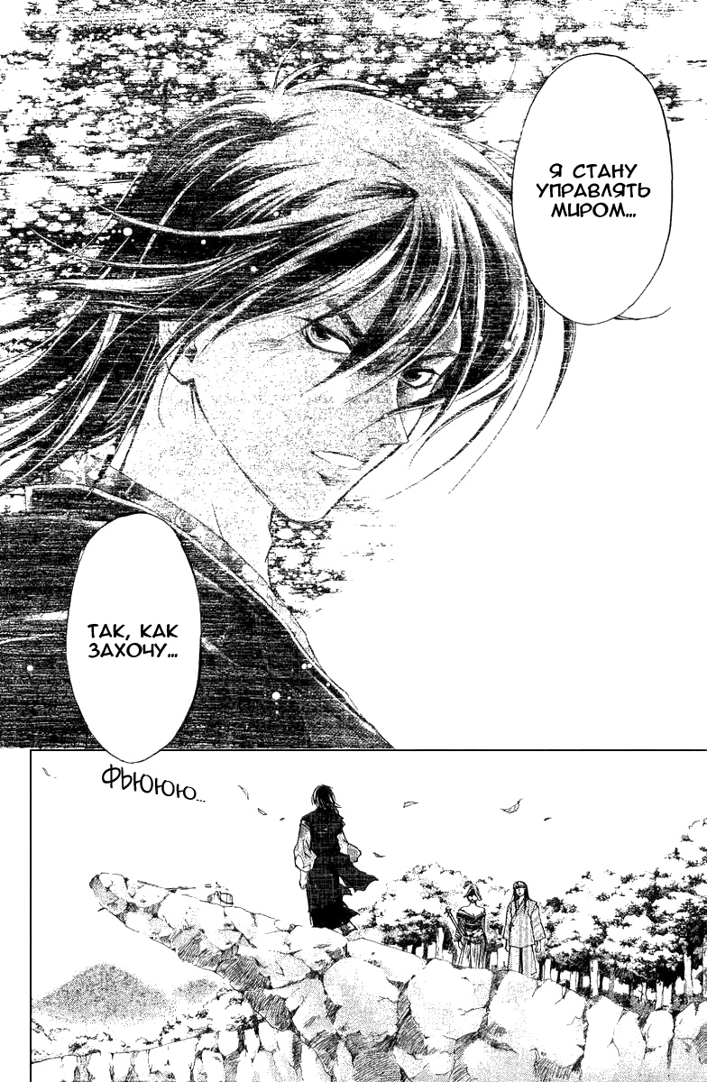 Манга Кё - самурай в глубине души - Глава 48 Страница 5