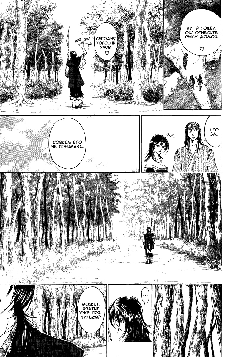 Манга Кё - самурай в глубине души - Глава 48 Страница 10