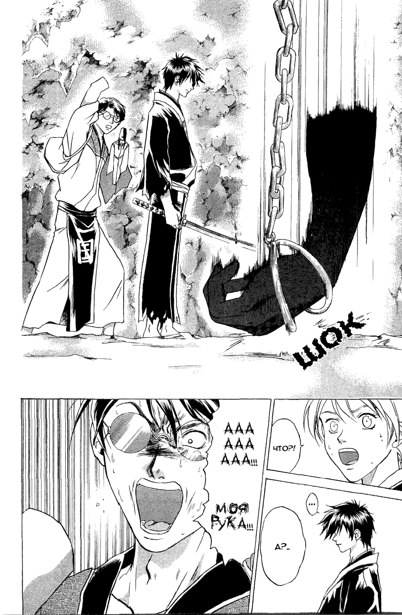 Манга Кё - самурай в глубине души - Глава 47 Страница 13