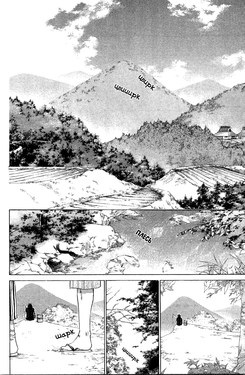 Манга Кё - самурай в глубине души - Глава 47 Страница 18