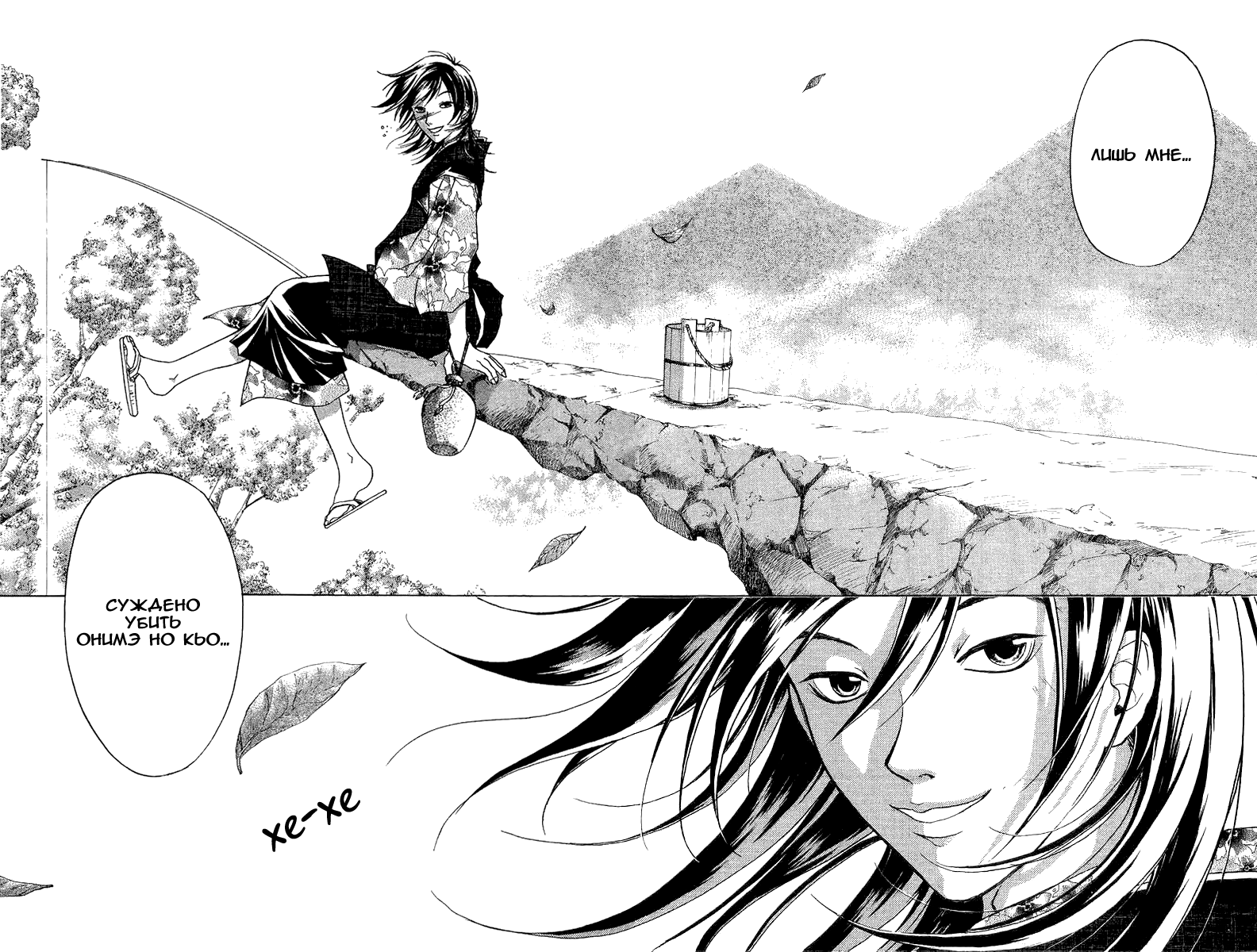 Манга Кё - самурай в глубине души - Глава 47 Страница 22