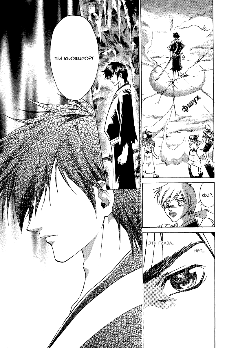 Манга Кё - самурай в глубине души - Глава 47 Страница 3