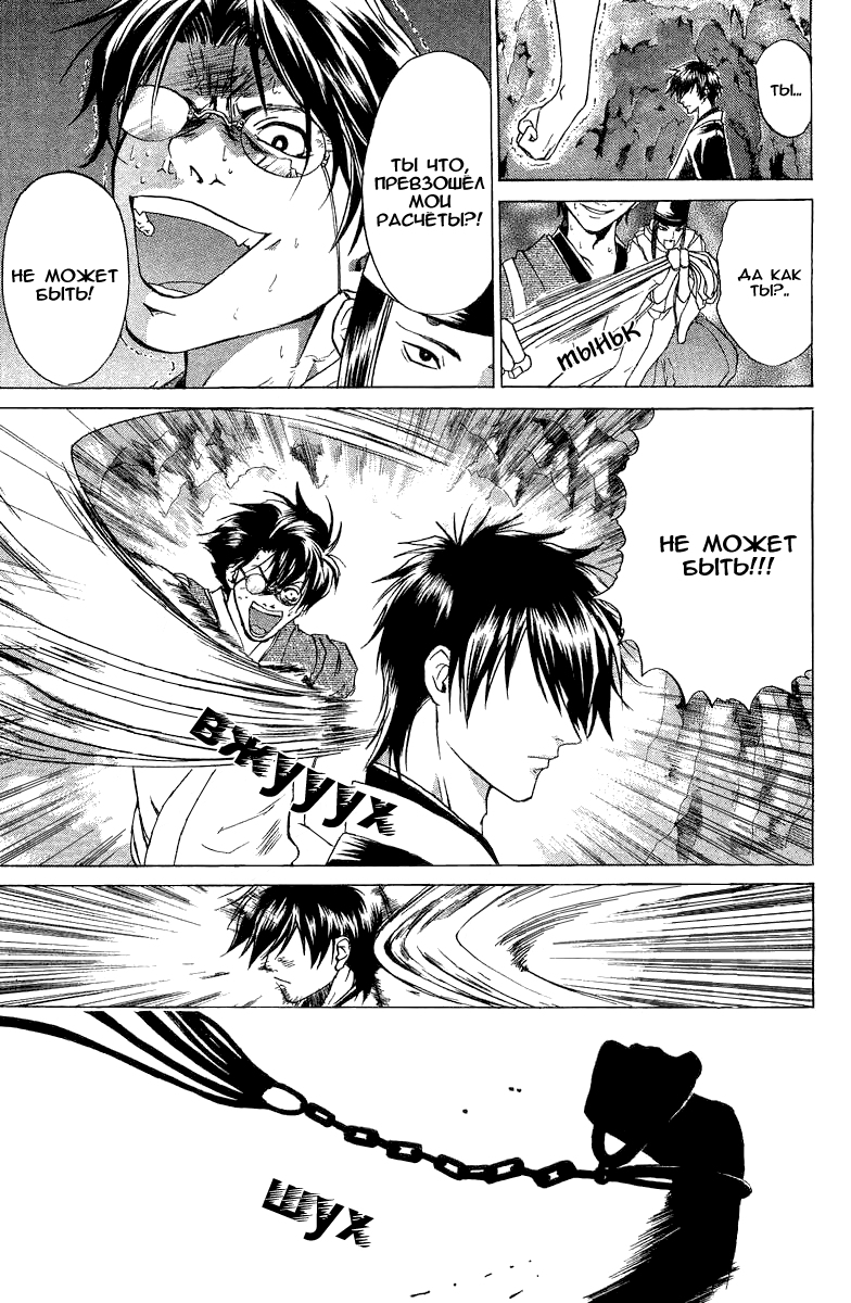 Манга Кё - самурай в глубине души - Глава 47 Страница 12