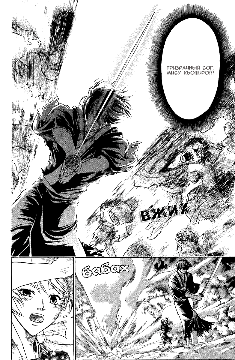 Манга Кё - самурай в глубине души - Глава 47 Страница 7