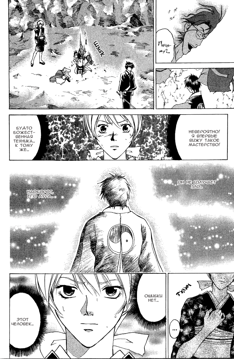 Манга Кё - самурай в глубине души - Глава 47 Страница 16