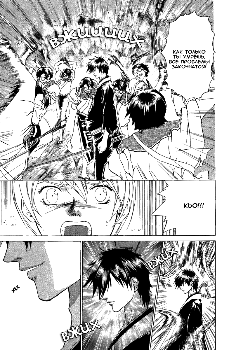 Манга Кё - самурай в глубине души - Глава 47 Страница 5