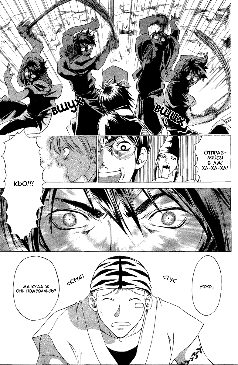 Манга Кё - самурай в глубине души - Глава 46 Страница 8