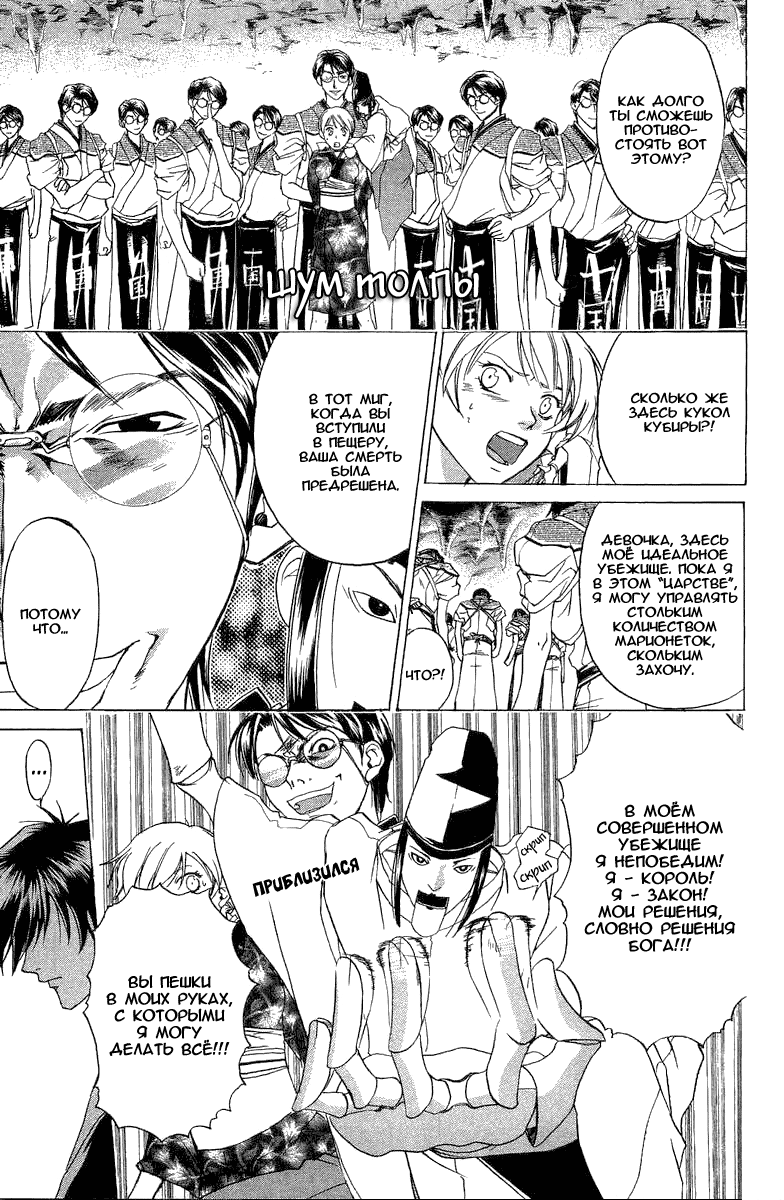 Манга Кё - самурай в глубине души - Глава 46 Страница 4