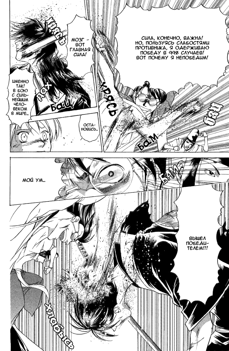 Манга Кё - самурай в глубине души - Глава 46 Страница 13