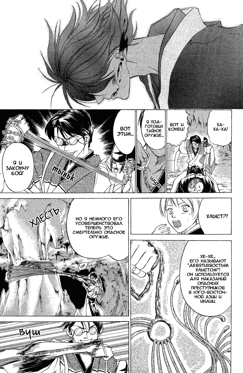 Манга Кё - самурай в глубине души - Глава 46 Страница 14