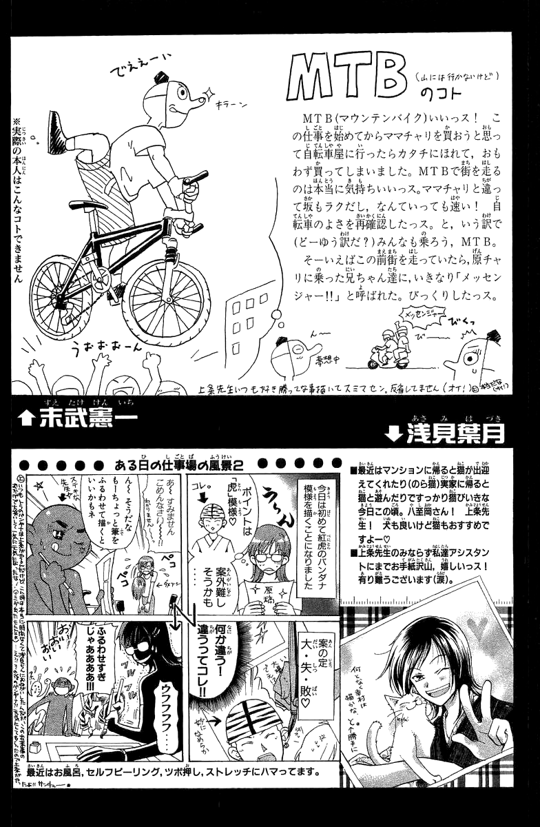 Манга Кё - самурай в глубине души - Глава 46 Страница 21