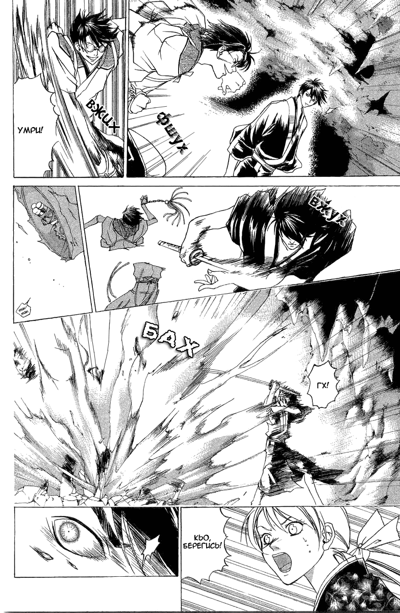 Манга Кё - самурай в глубине души - Глава 46 Страница 7