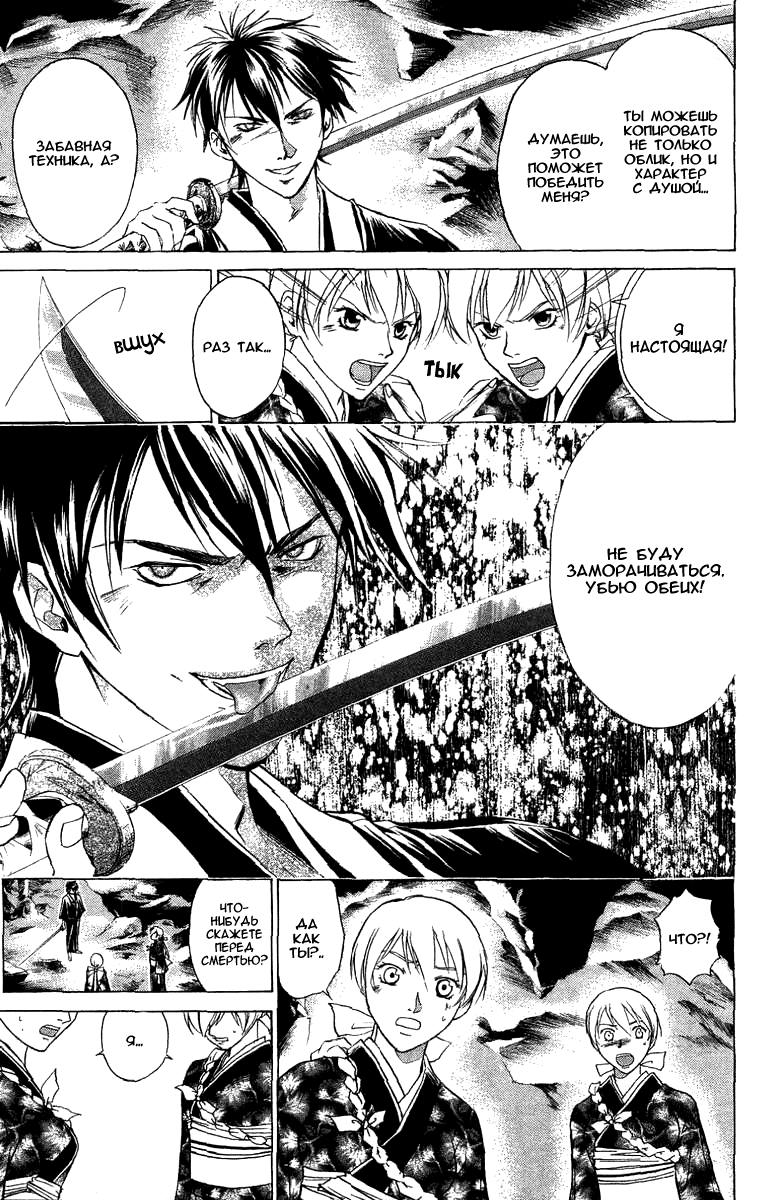 Манга Кё - самурай в глубине души - Глава 45 Страница 14