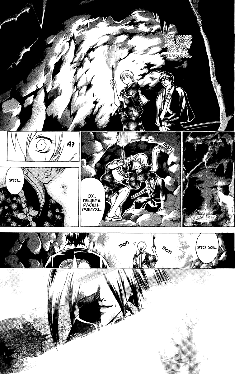 Манга Кё - самурай в глубине души - Глава 45 Страница 6