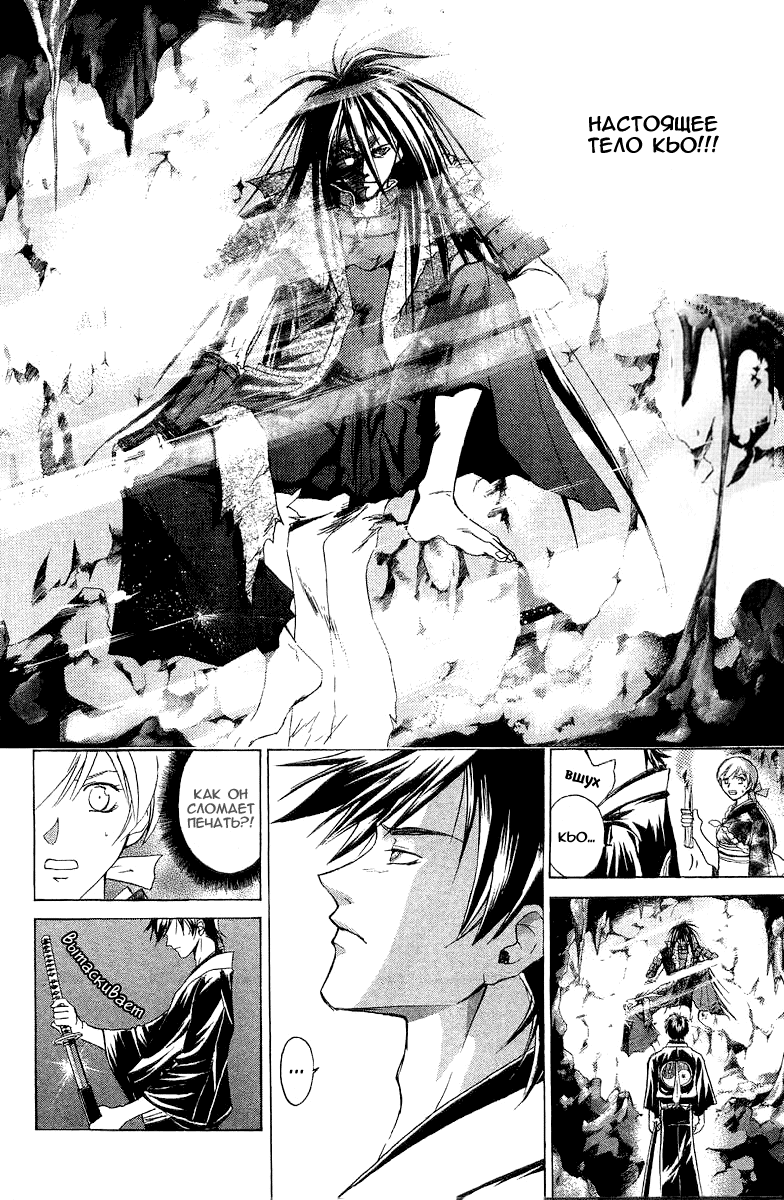 Манга Кё - самурай в глубине души - Глава 45 Страница 7