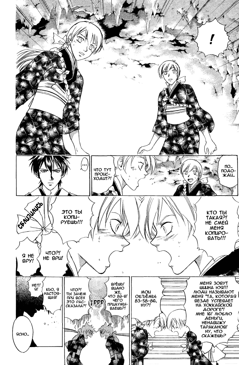 Манга Кё - самурай в глубине души - Глава 45 Страница 13