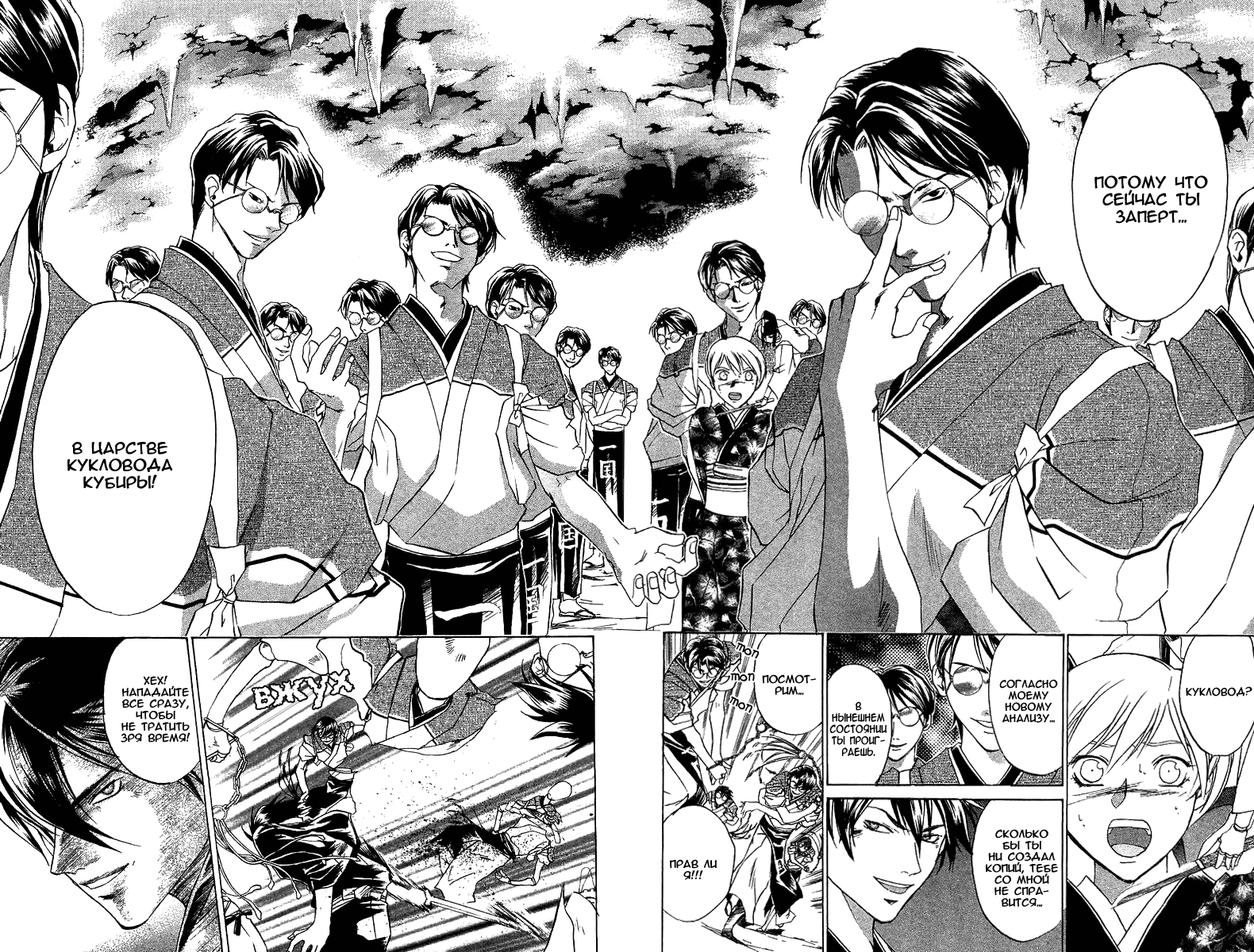 Манга Кё - самурай в глубине души - Глава 45 Страница 19