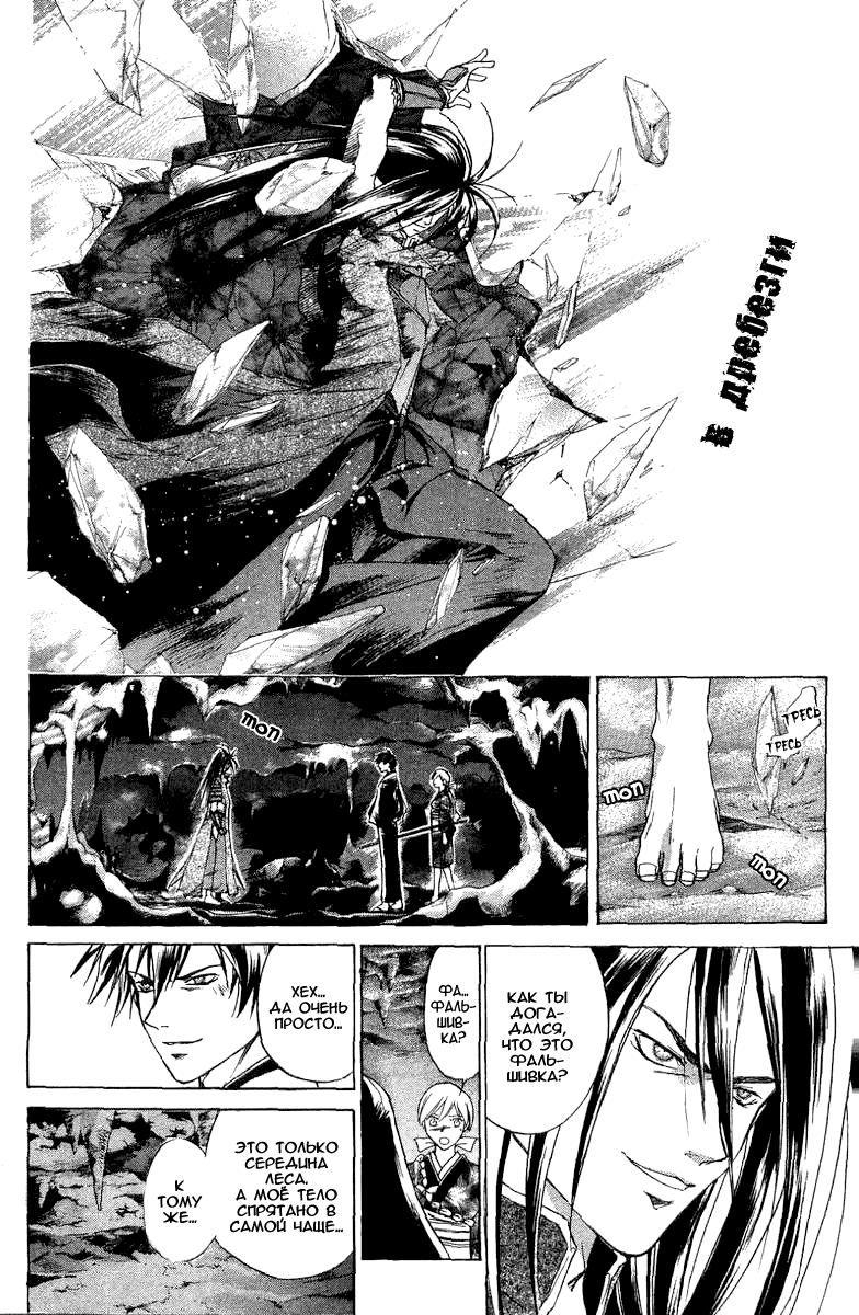 Манга Кё - самурай в глубине души - Глава 45 Страница 9