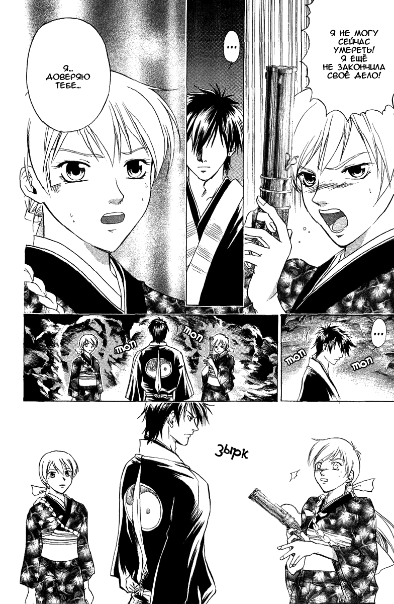 Манга Кё - самурай в глубине души - Глава 45 Страница 15