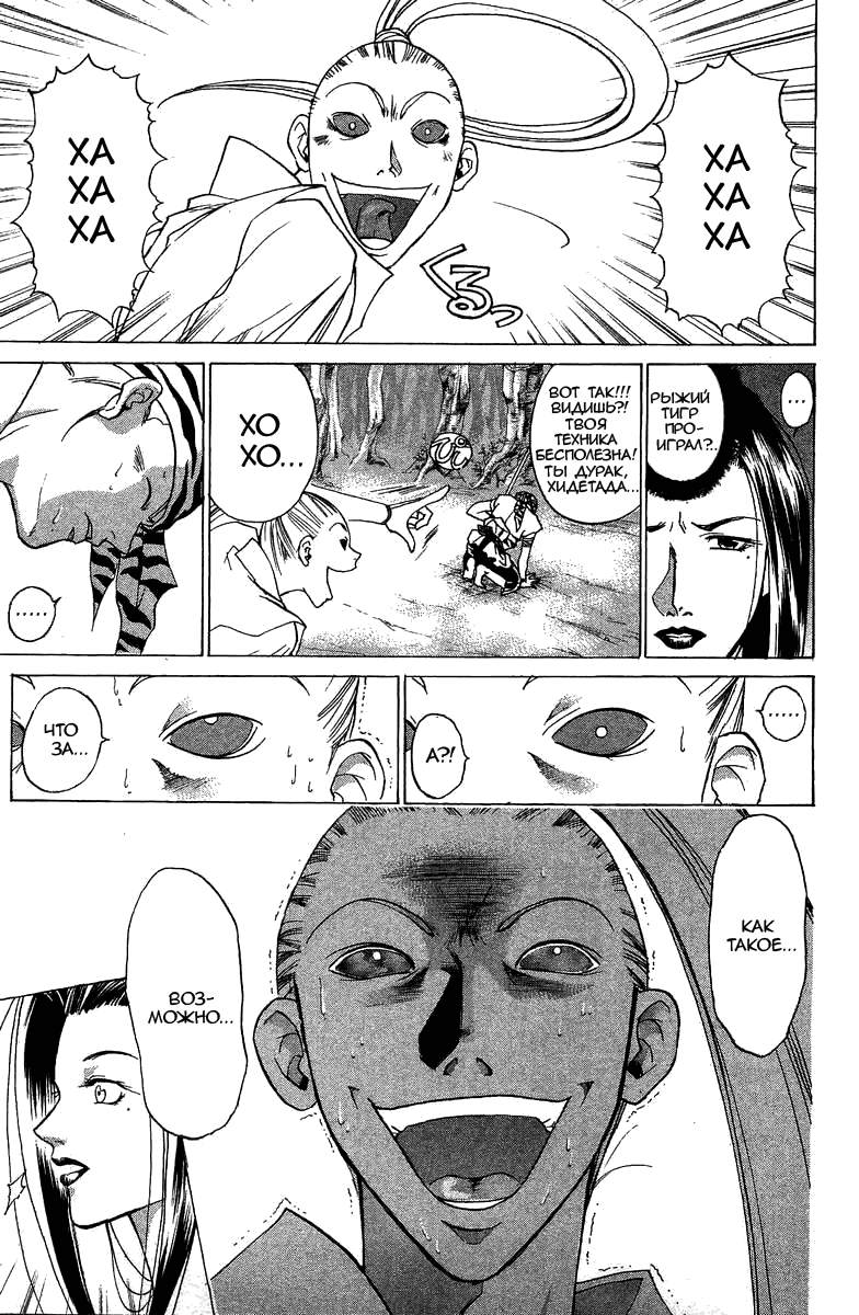 Манга Кё - самурай в глубине души - Глава 44 Страница 14